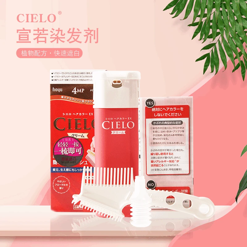 【两盒装】宣若遮白发日本原装进口染发膏植物便携染发梳顺滑滋养