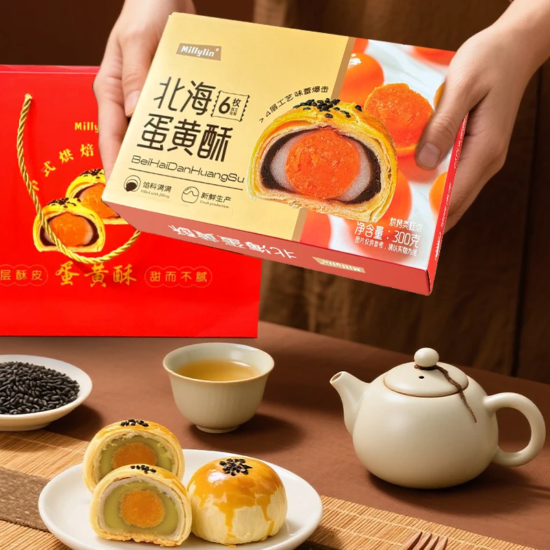 北海蛋黄酥健康新鲜生产糕点休闲零食6枚装礼盒300g