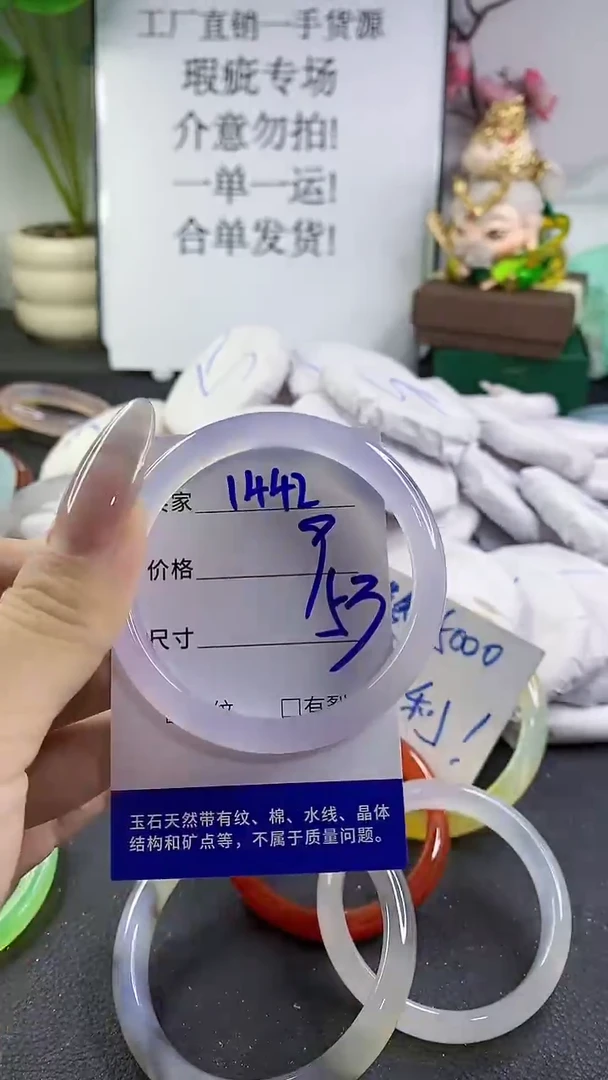 手镯玛瑙/玉髓未镶嵌1442