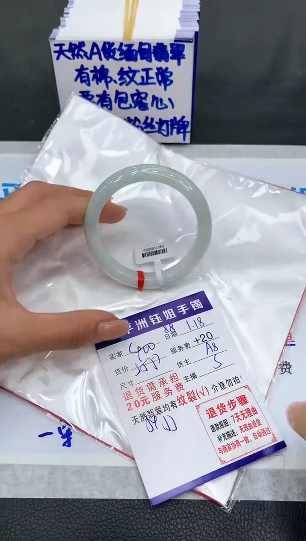 【闪购商品】翡翠手镯未镶嵌11111111111