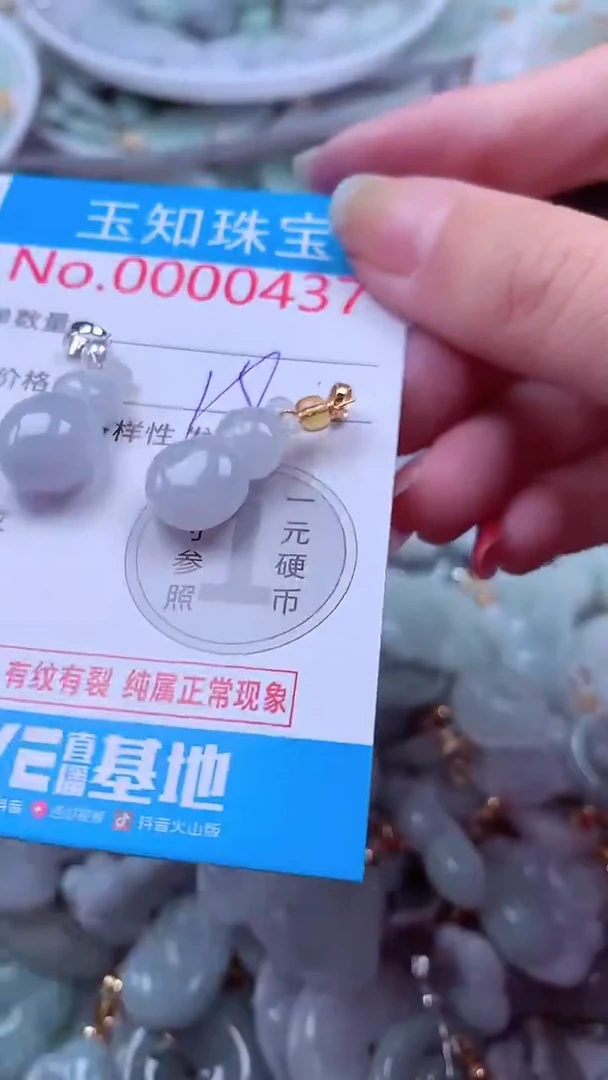 吊坠(不含链)未镶嵌翡翠437