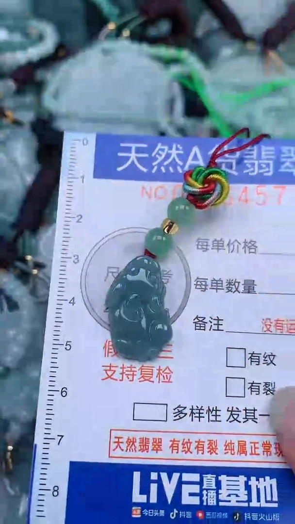 颈饰未镶嵌翡翠...0006457