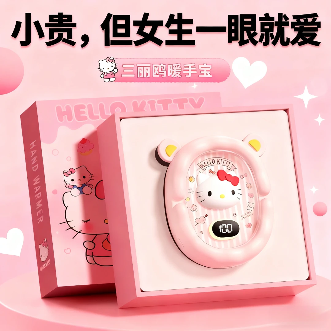 新款三丽鸥迷你可爱暖手宝3c认证学生女朋友暖手宝学生kitty女生