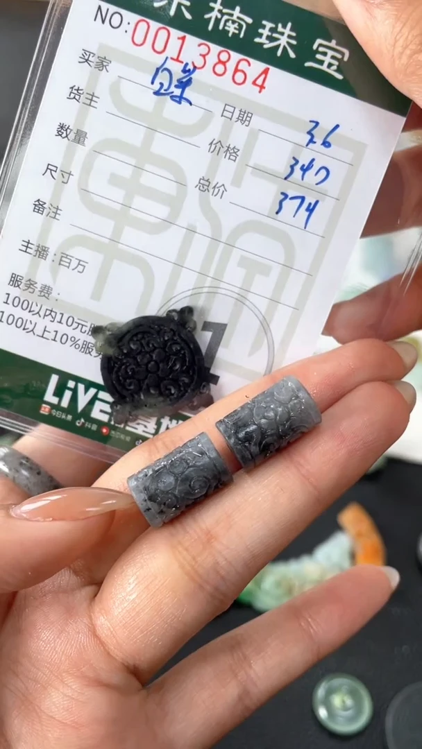 【闪购商品】定制翡翠未镶嵌打包490+49