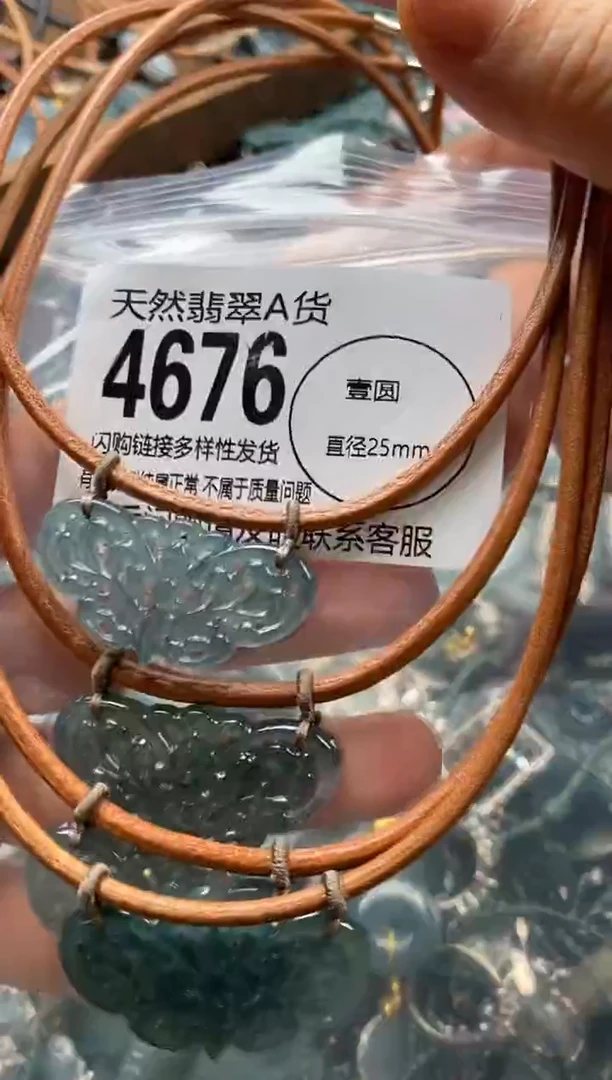 翡翠未镶嵌颈饰多样性发其一4676