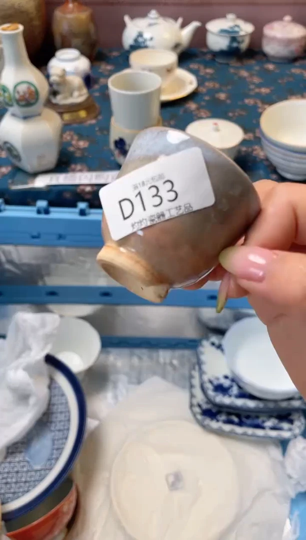 杯----------D133
