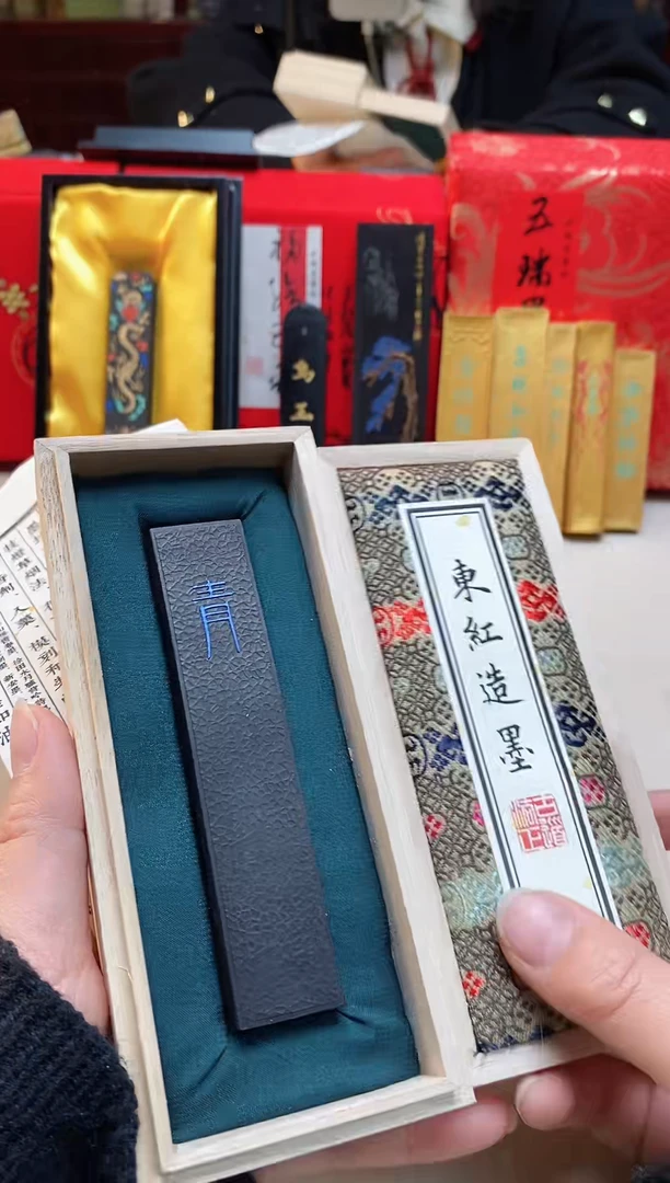 【闪购商品】1.5两【青】松烟金东红墨块松烟1锭
