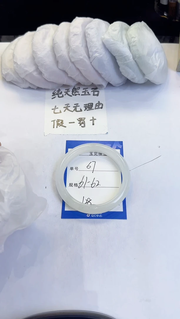 未镶嵌手镯石英质玉67
