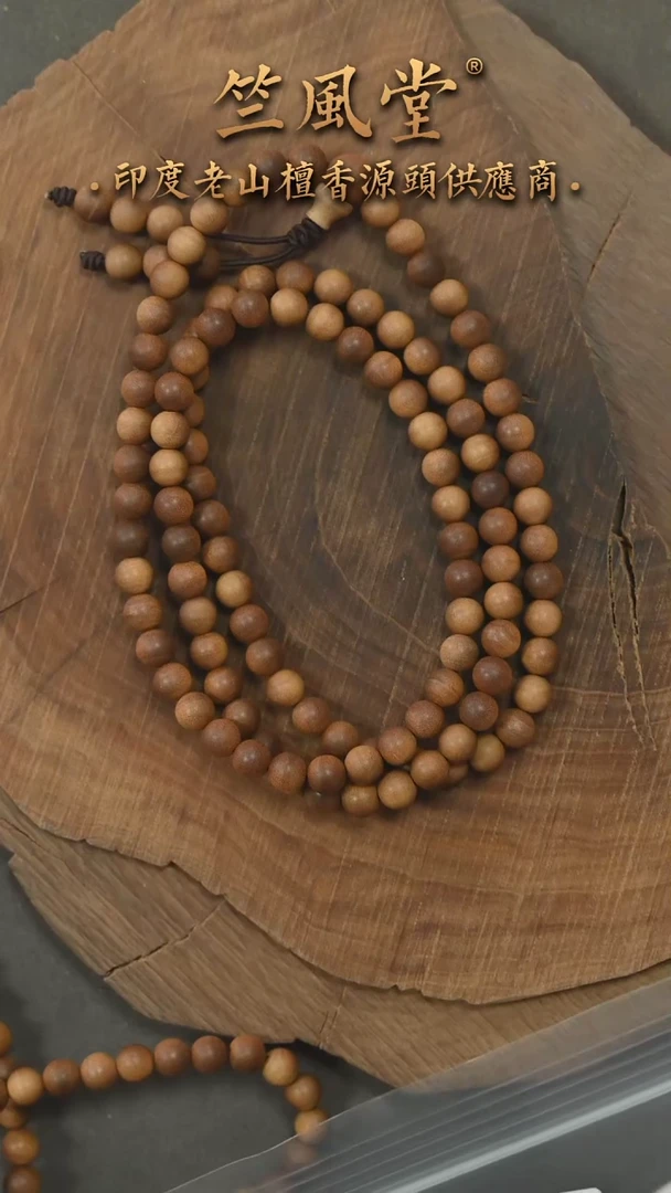 檀香木手串/手链23号料 6*108横纹黑肉 货头（468