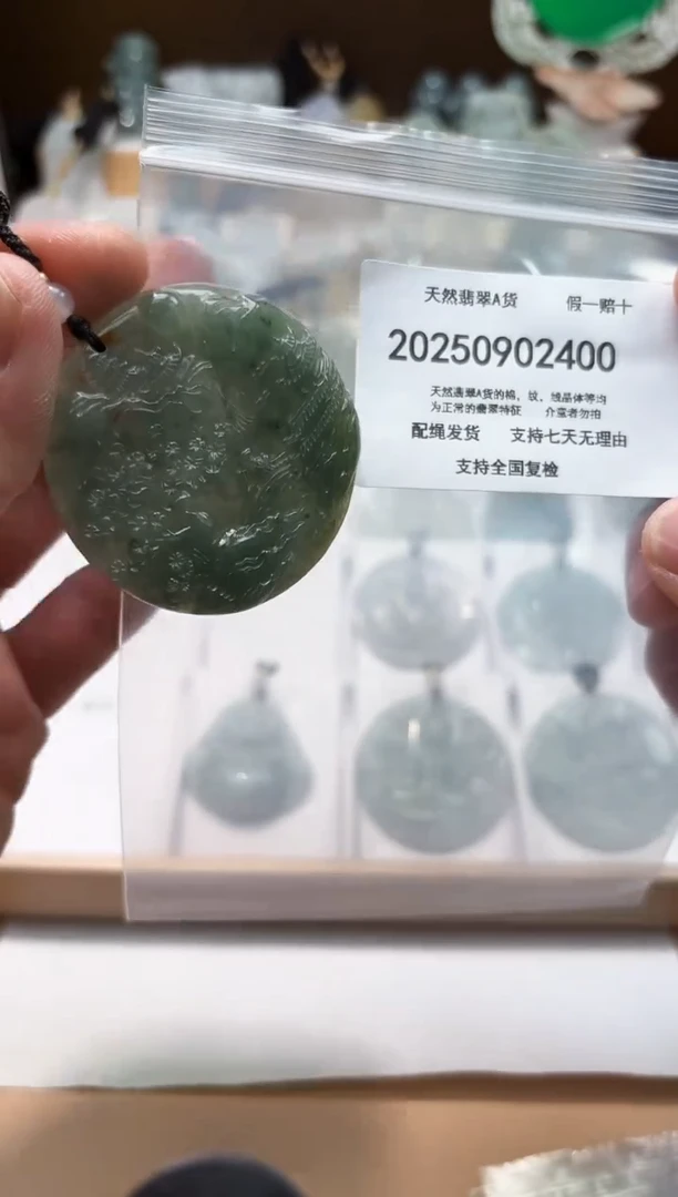 颈饰未镶嵌翡翠闪购商品8号店200250090016