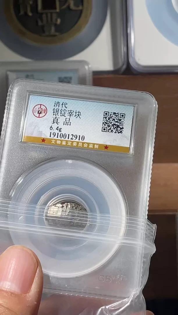 银清代银锭小块碎银子12910---6.4g