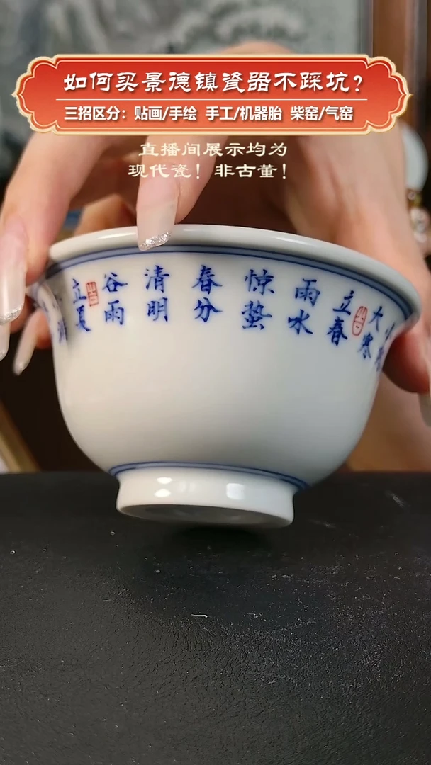 杯 九畹柴窑-手绘写字二十四节气压手杯
