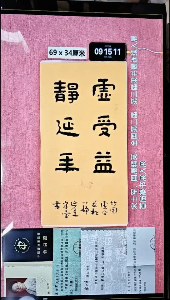 书法72    宋老师书法作品