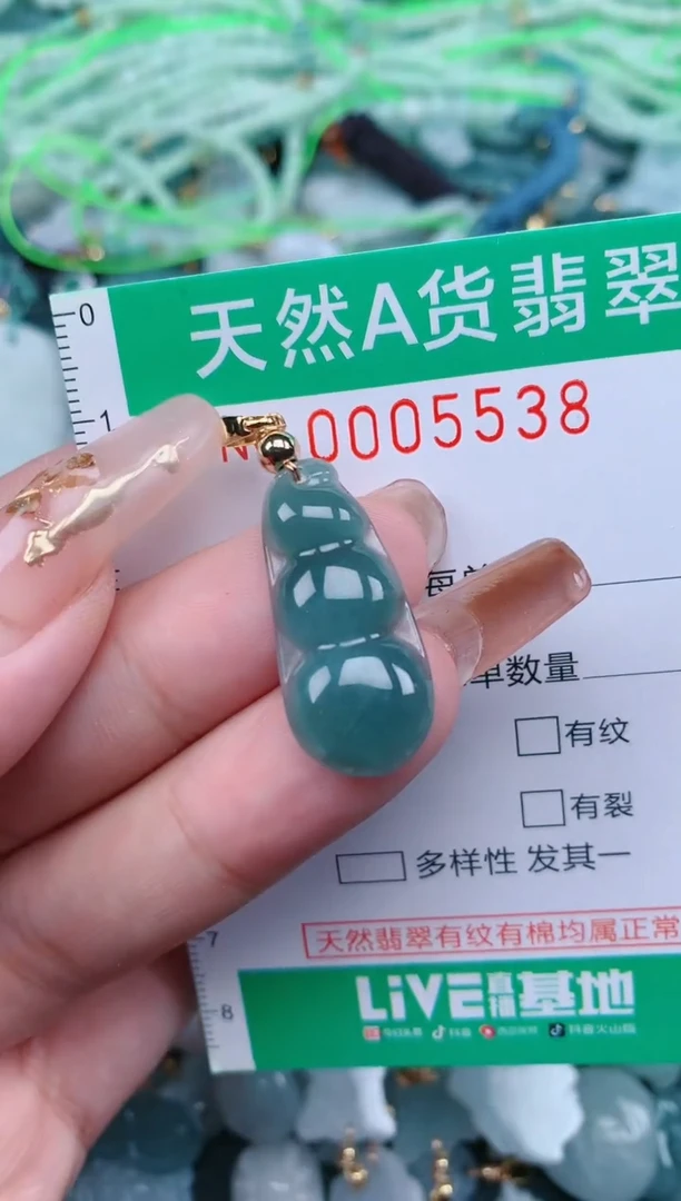 【闪购商品】翡翠颈饰未镶嵌.0005538