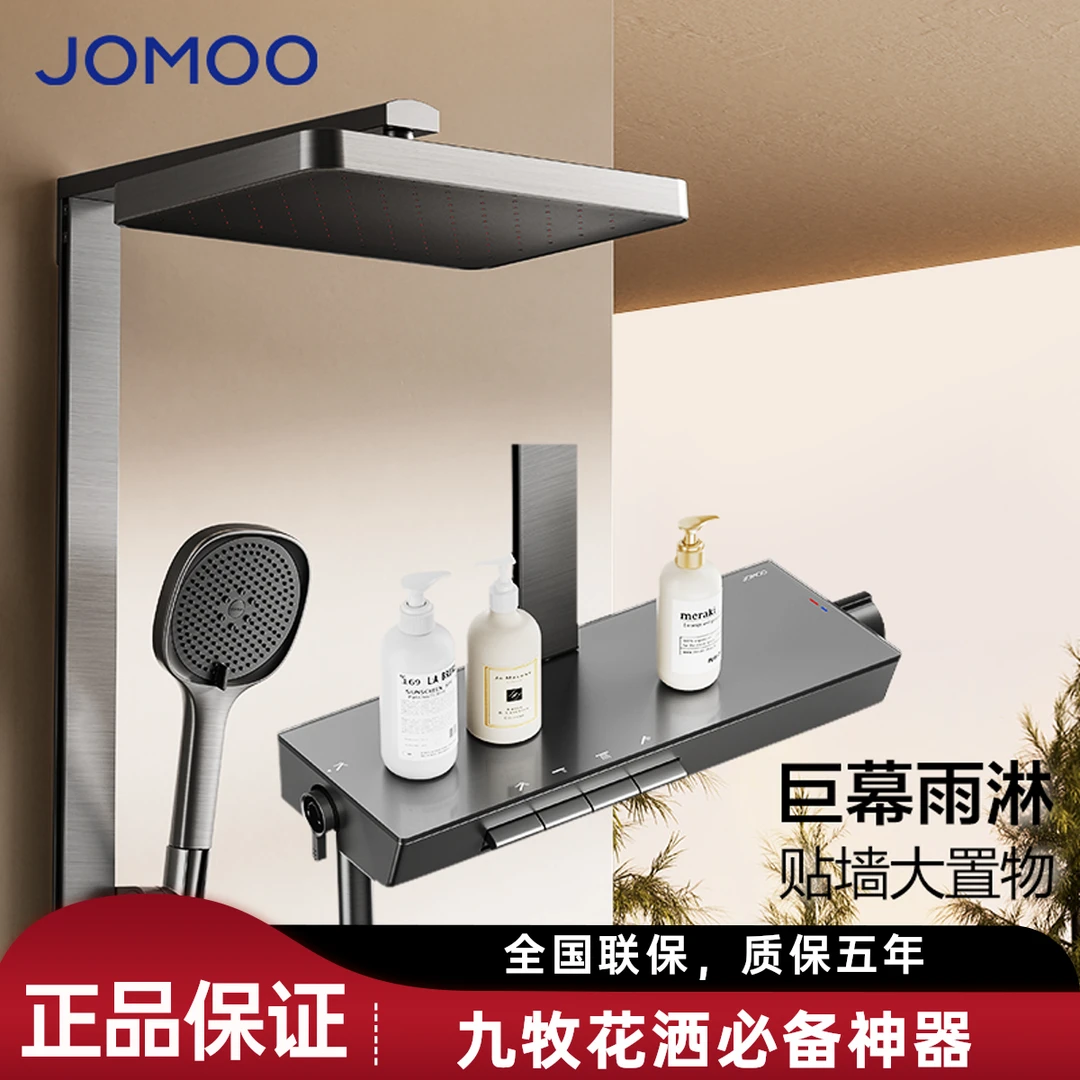 九牧花洒方管贴墙淋浴花洒套装巨幕雨淋顶喷自除垢+超大置物平台