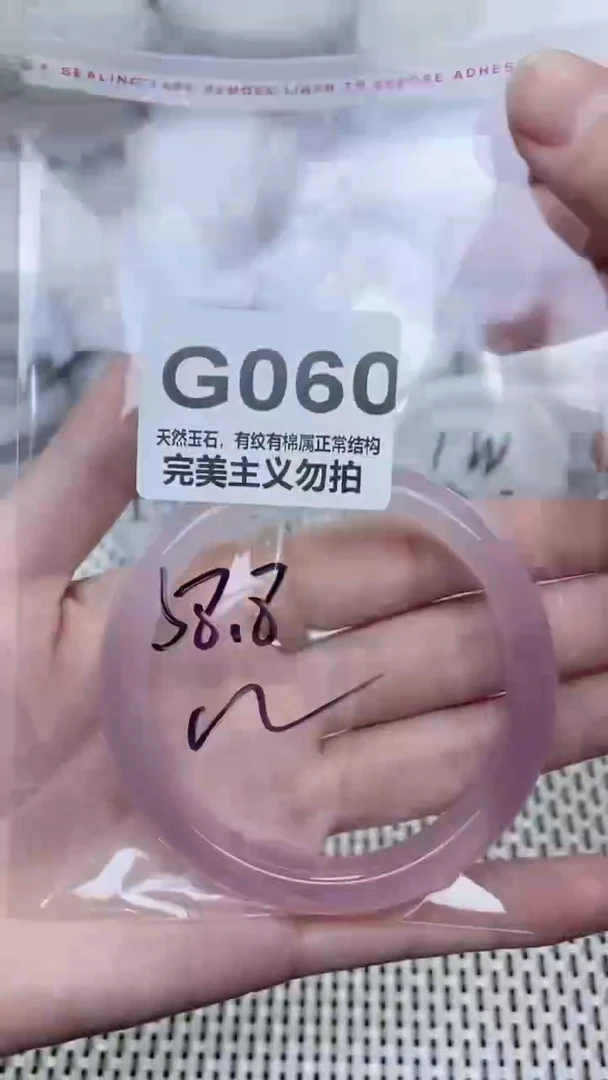 手镯玛瑙/玉髓未镶嵌58.8