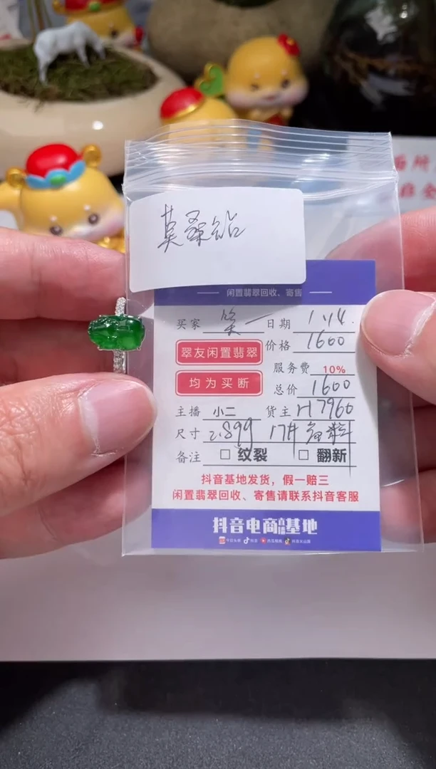 【闪购商品】翡翠挂件18K金镶嵌戒指