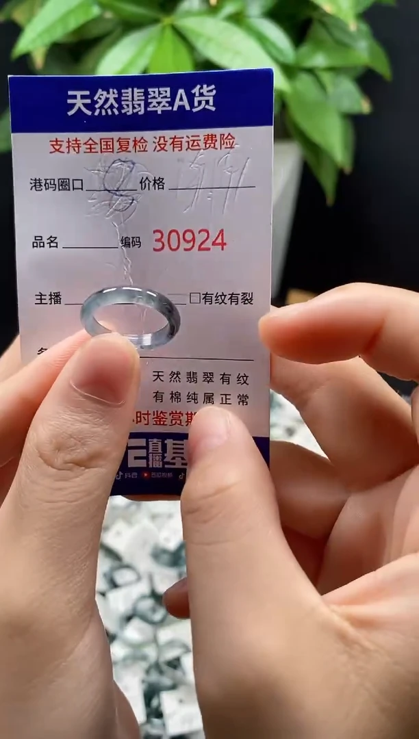 翡翠戒指未镶嵌天然翡翠戒圈0924