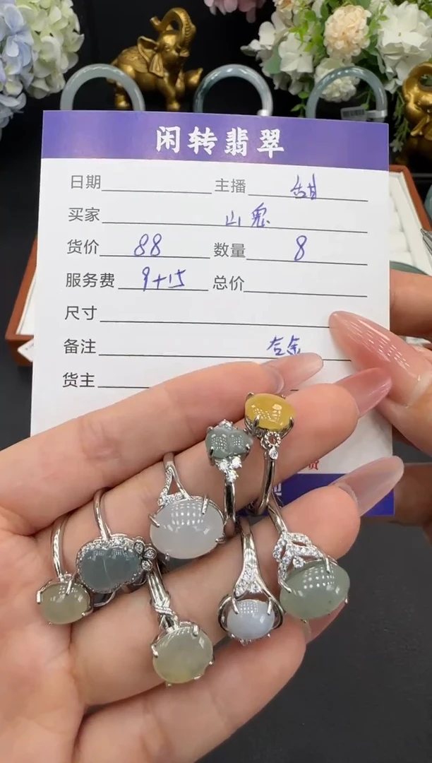 未镶嵌戒指翡翠山****?戒指
