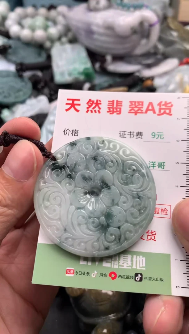 翡翠未镶嵌吊坠(不含链)1