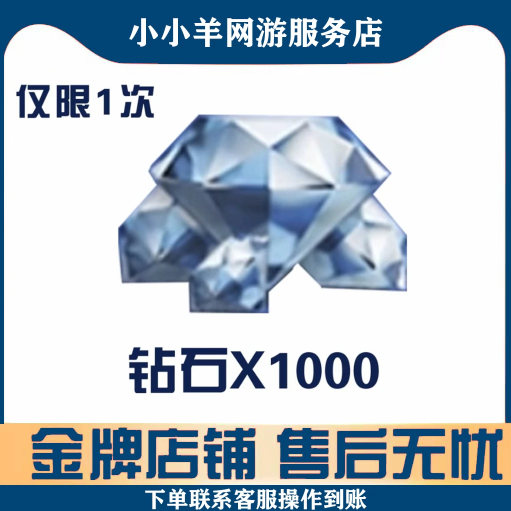 (1000钻石）CFM手游穿越火线高级币邀请活动嘉年华1000钻石