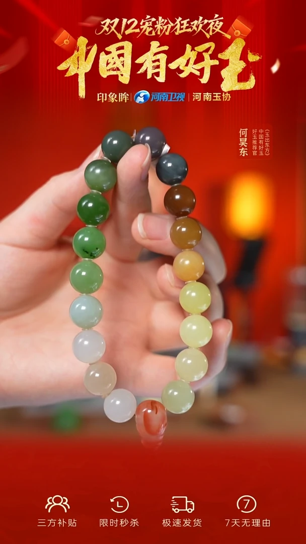 未镶嵌手串和田玉77  yh