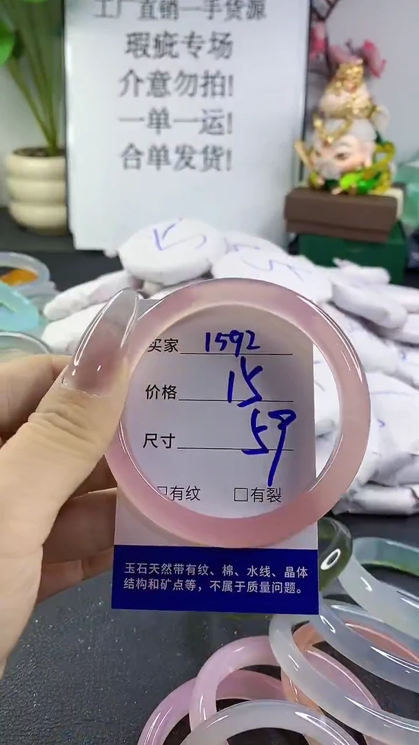 手镯玛瑙/玉髓未镶嵌1592