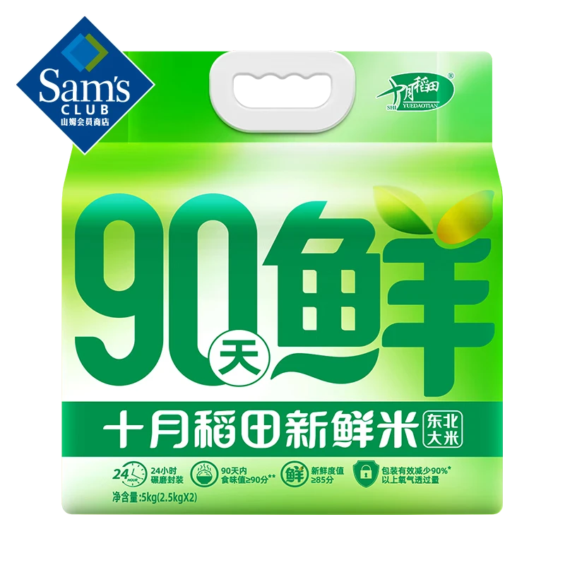 十月稻田 新鲜米 5kg 2.5kg*2袋包谷饭