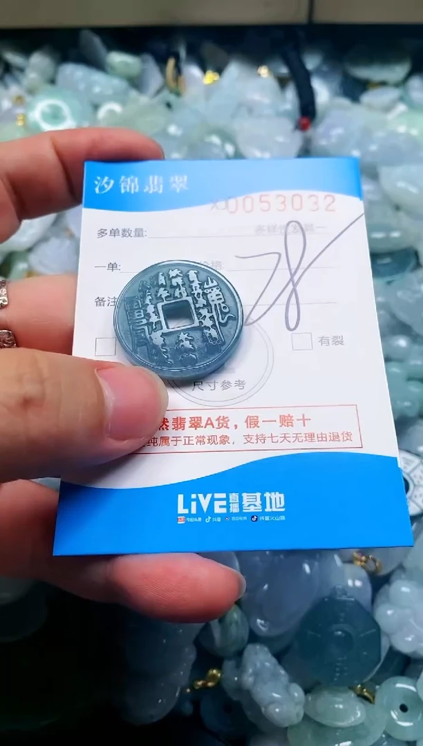 颈饰未镶嵌翡翠闪购商品0053032