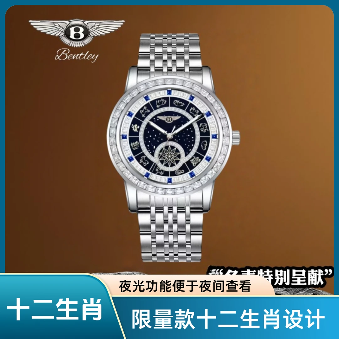 BENTLEY宾利十二星座系列时尚男士腕表W