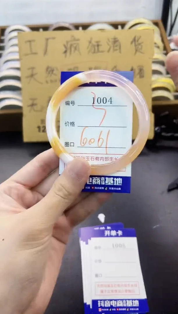 手镯玛瑙/玉髓未镶嵌1004