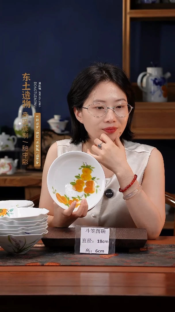 陶瓷景德镇高温釉中彩斗笠面碗直径18高6