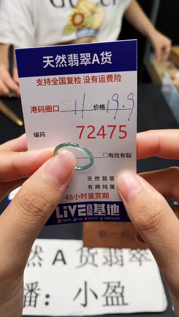 未镶嵌戒指翡翠天然A货翡翠2475