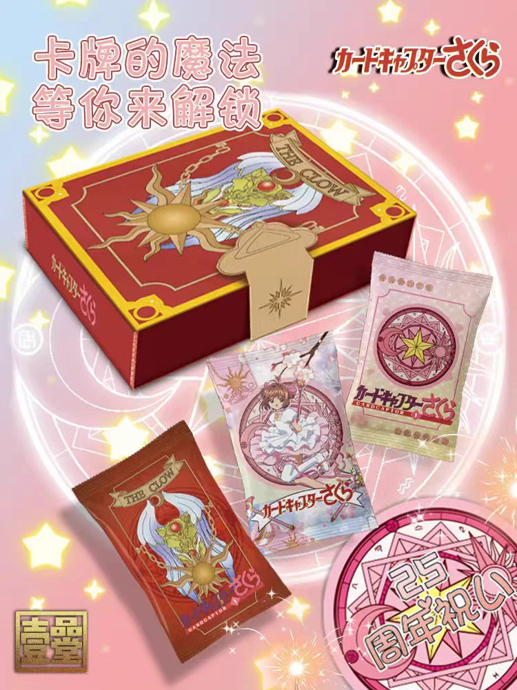 小樱拆卡一品堂魔卡少女樱