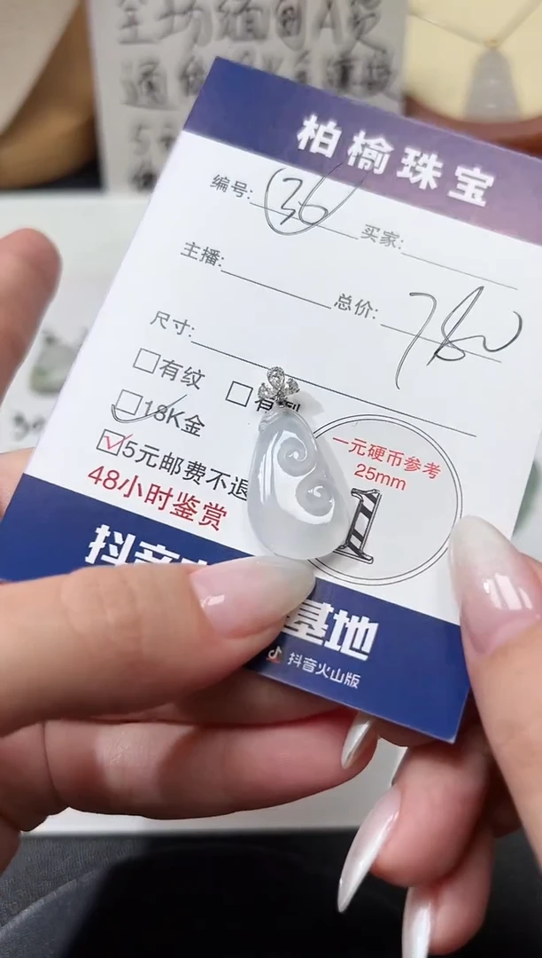 颈饰18K金镶嵌翡翠36如意
