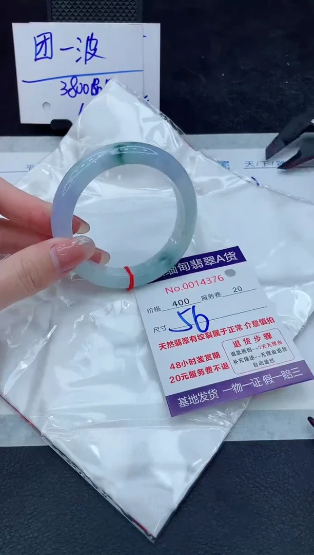 【闪购商品】翡翠手镯未镶嵌88888888