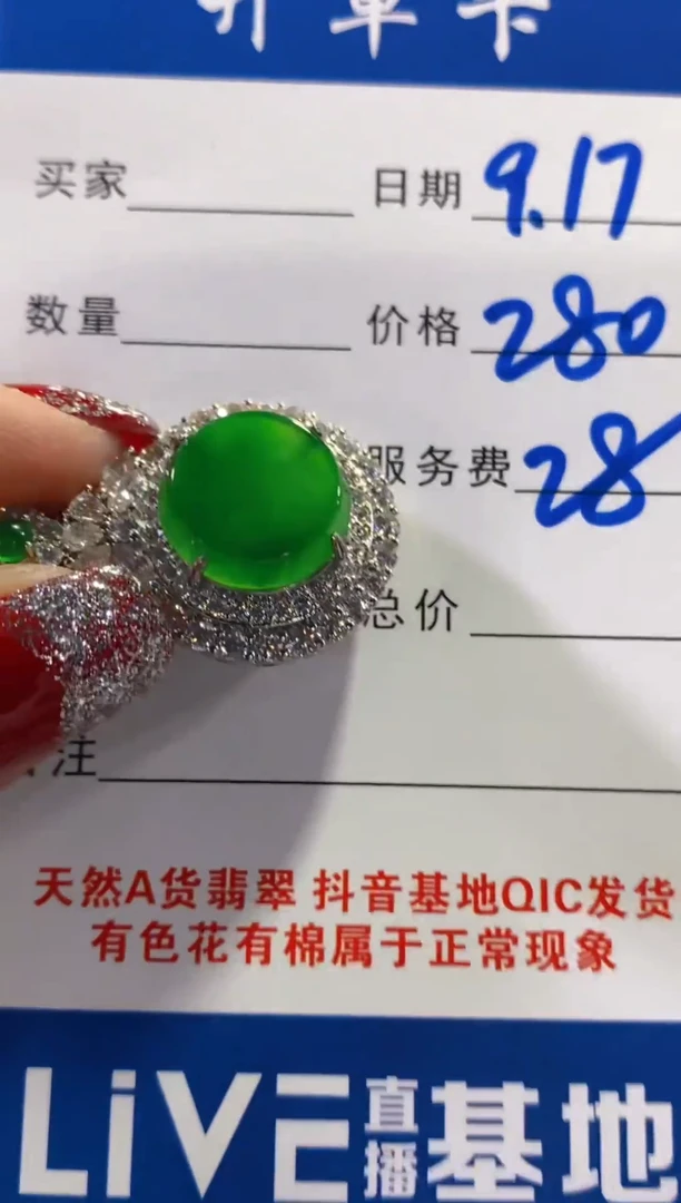 颈饰未镶嵌翡翠假一罚四多样性发1件0533240765