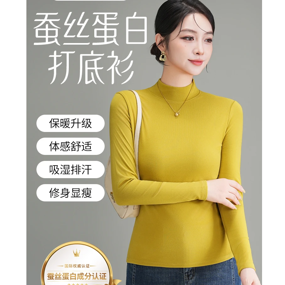 【亮一嗓专属】 秋冬新款半高领时尚打底衫8808