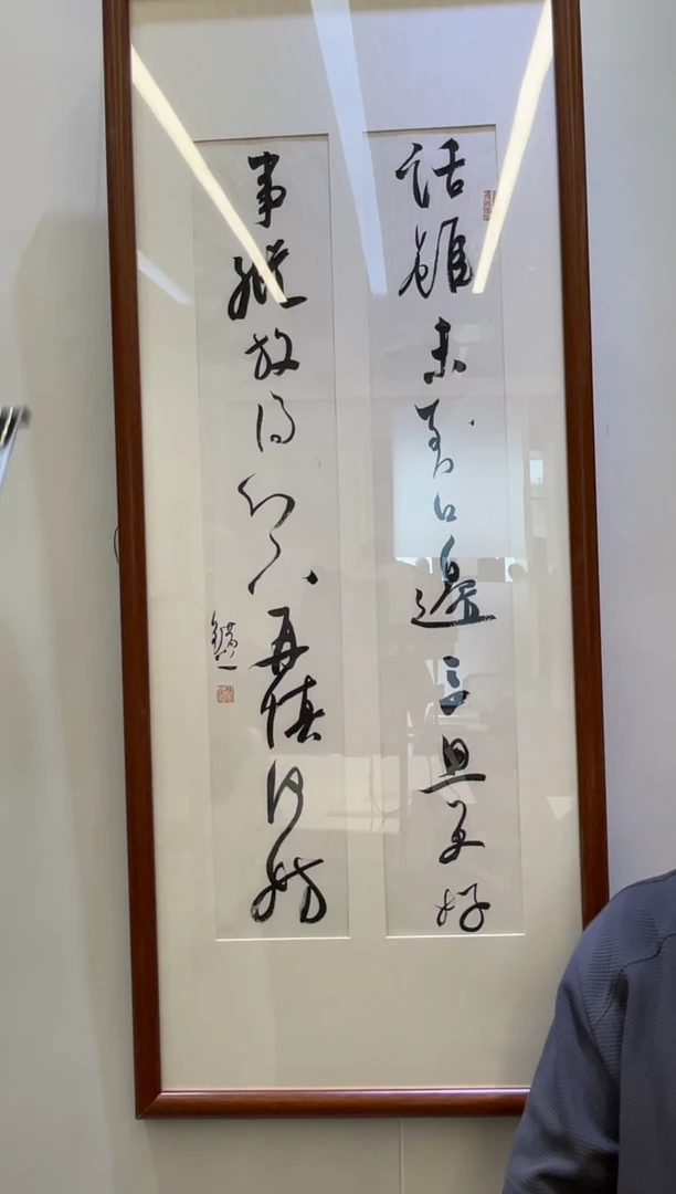 冯错老师书法作品4