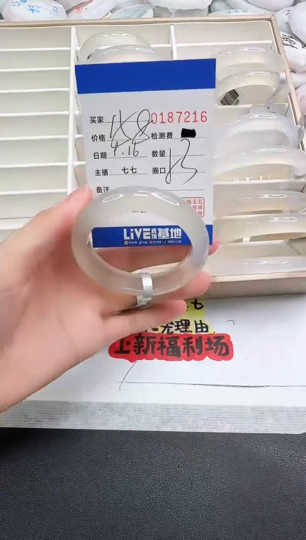 手镯玛瑙/玉髓未镶嵌7216