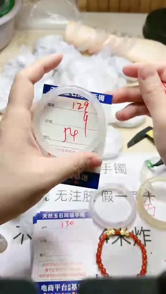 手镯玛瑙/玉髓未镶嵌129