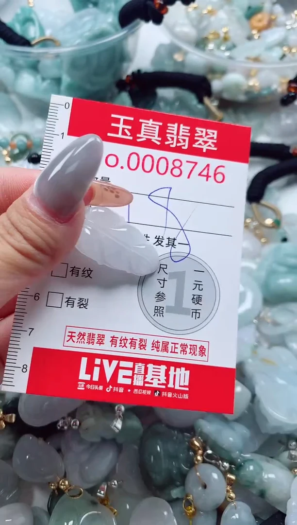 吊坠(不含链)未镶嵌翡翠8746