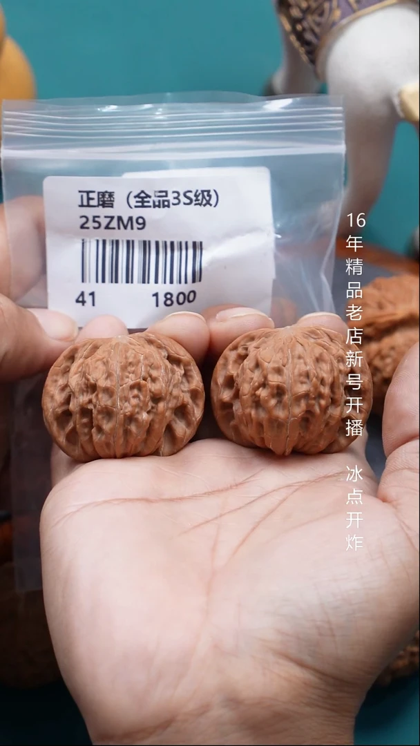 把件文玩核桃41正磨【全品】10号