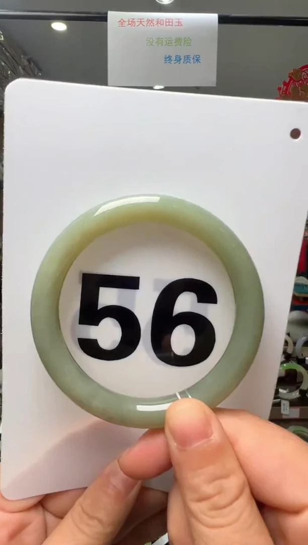 【闪购商品】和田玉手镯未镶嵌56圈口鸭蛋青