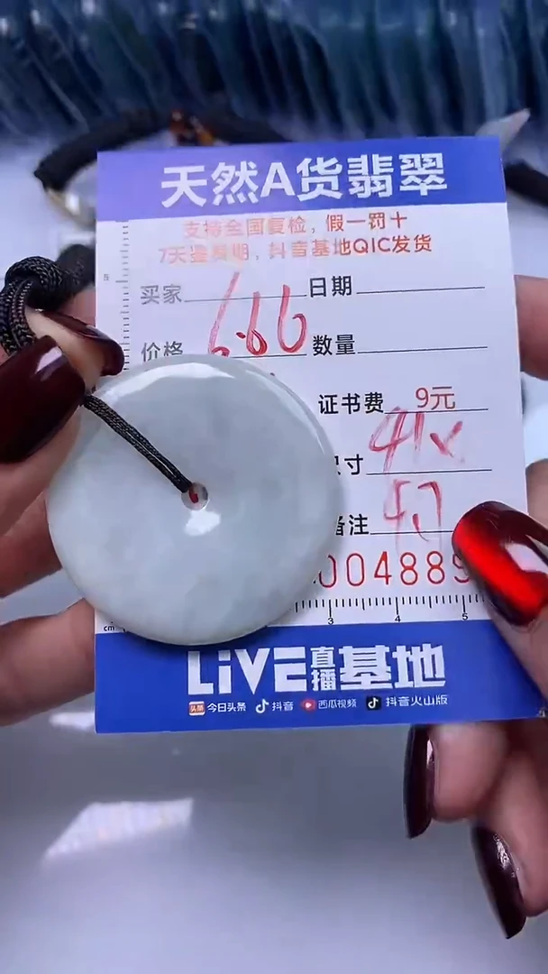 【闪购商品】翡翠颈饰未镶嵌A货翡翠8893