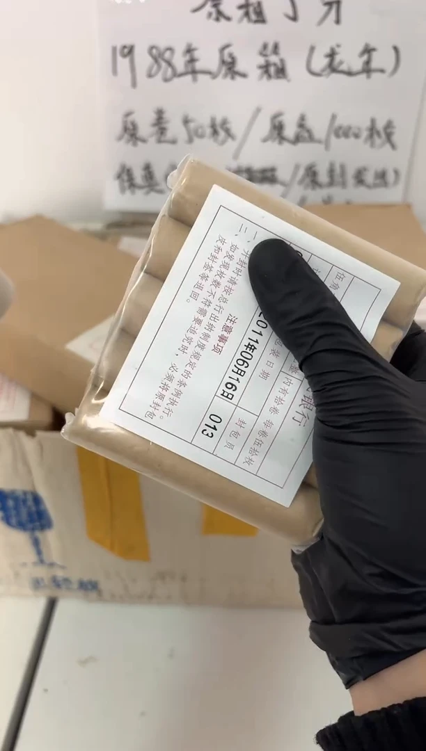 整包 法定货币原封原盒原厂封装 11 05