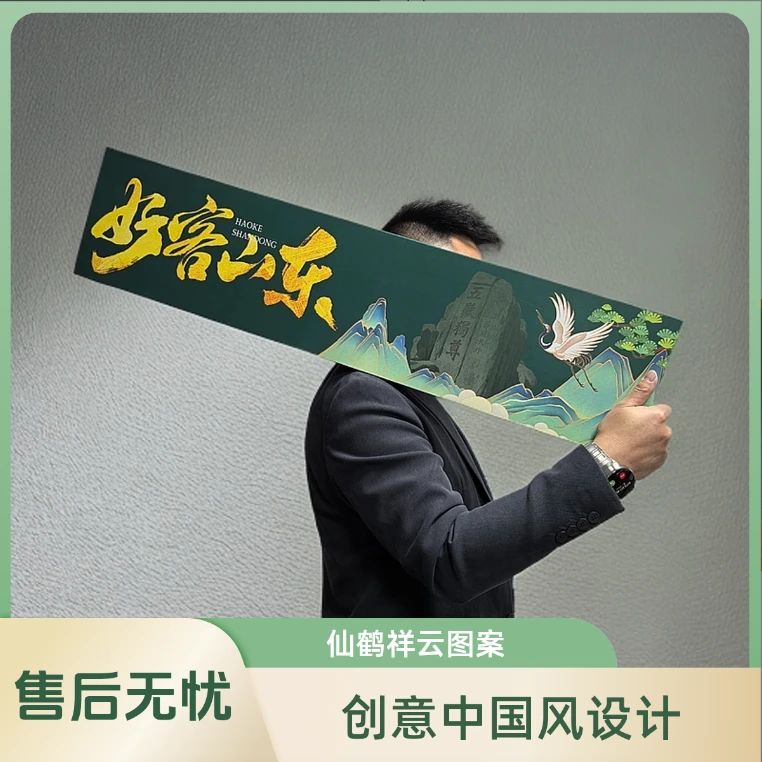 好客山东一米长礼盒礼品盒情人节生日等送男友朋友的惊喜礼物