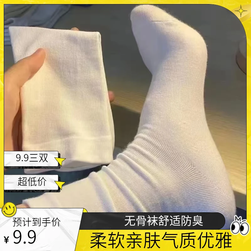 防臭简约风春季夏季女纯色中筒袜冬季森系秋季常规透气