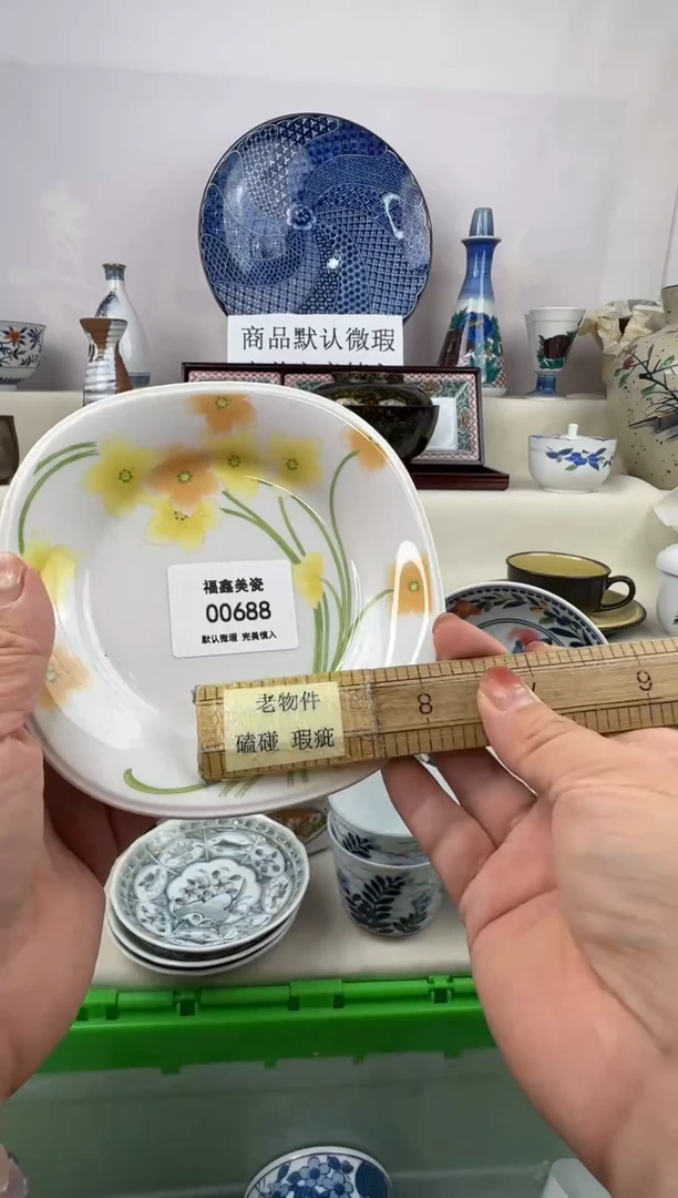 1J****WFX福鑫美瓷00688