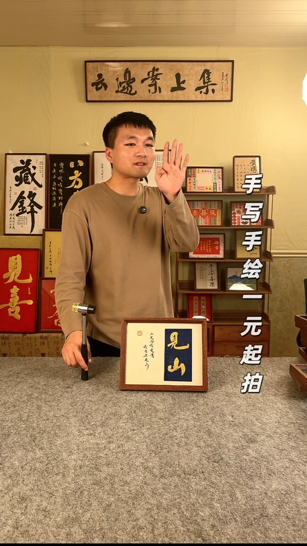 书法心***邦书法文玩，手写手绘